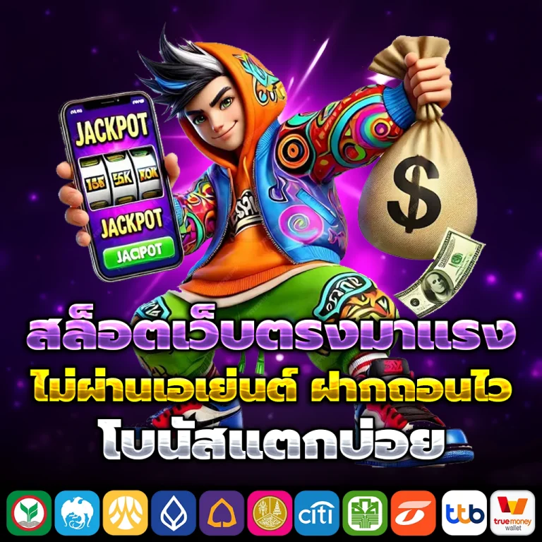 mahatang เครดิตฟรี