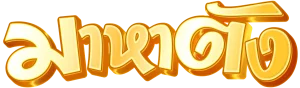 mahatang