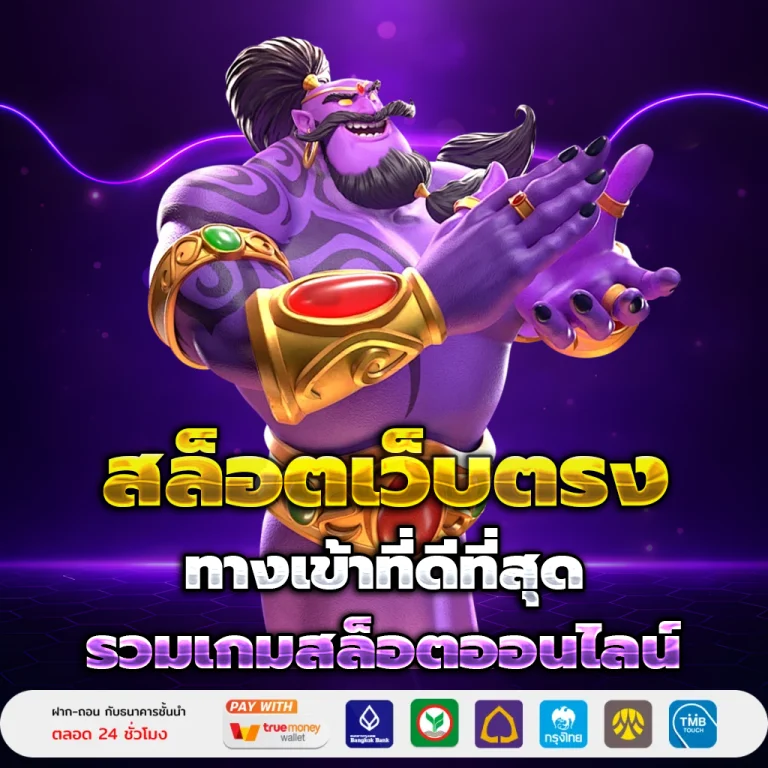 สล็อต mahatang