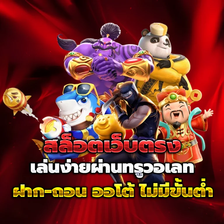 ทางเข้า mahatang